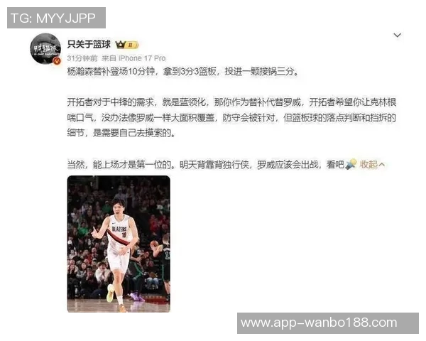 双塔组合难敌火箭篮板优势杨瀚森与罗威的挑战与反思