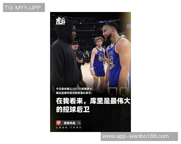 戈贝尔狂砍八记扣篮库里成背景板森林狼官方推文邀你观看精彩集锦